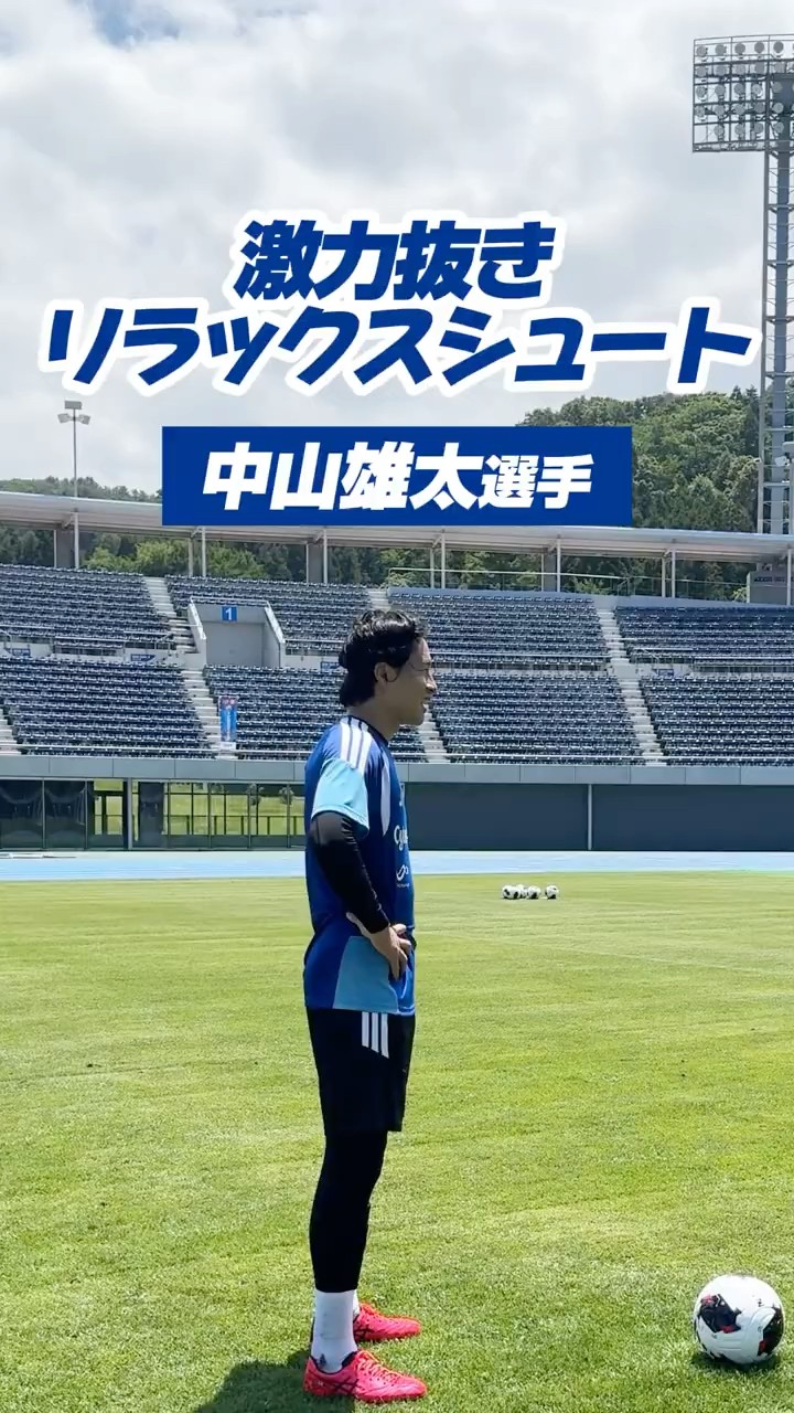 Yuta Nakayama's Effortless and Beautiful Shot🚀⚽️ Try copying