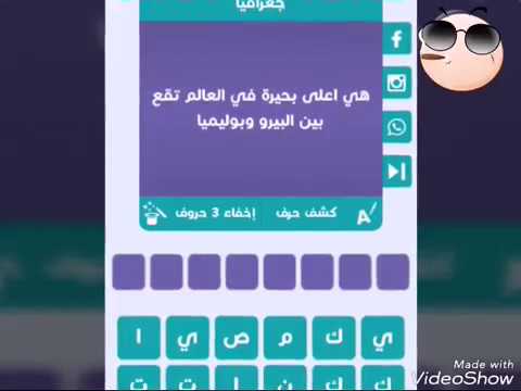 هى اعلى بحيرة فى العالم تقع بين البيرو و بوليميا Youtube