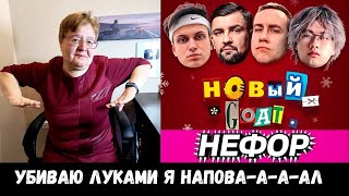 РЕАКЦИЯ МАМЫ НА [BUSTER, Баста, lixxx, STOPBAN, Молодой Платон, Сударь, GUACAMOLE, RavshanN]