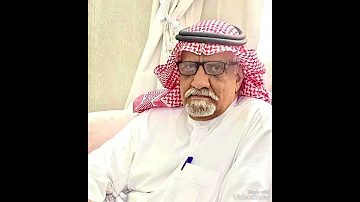 الله يسامحك يا عيني نافل علي الحربي 