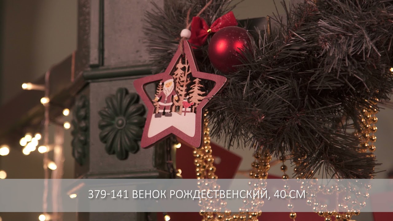 Галамарт Новый Год 2022