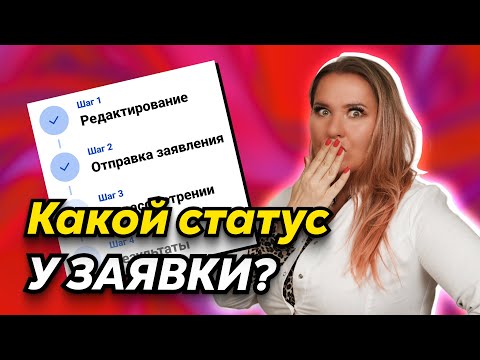 Статус "на рассмотрении" в ФРМР | Сколько ждать аккредитацию