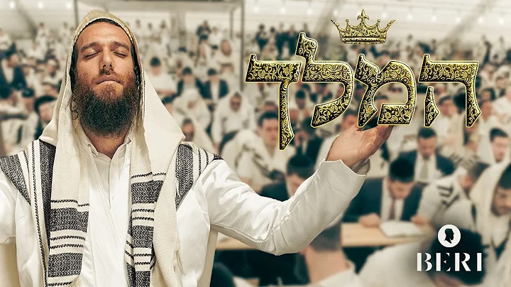 Beri Weber - Hamelech - Official Music Video |   -...