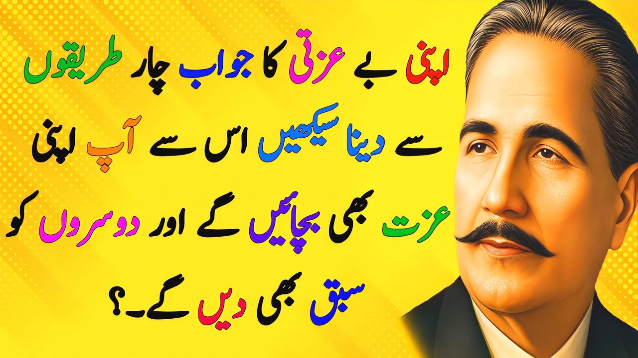 Apni Beizzati Ka Jawab Dene Ke 4 Tarike – New Motivational Quotes – Love Aqwal Urdu