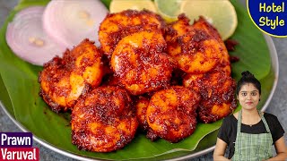 இறால் வறுவல் இப்டி செஞ்சா சுவை👌| iral varuval | how to make prawn fry in tamil | prawn fry in tamil screenshot 5