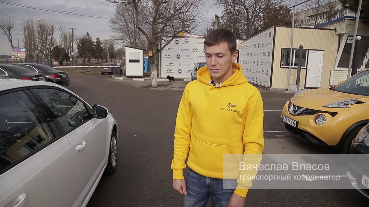 Крым Автопрокат - My Car Rental Team Crimea - YouTube