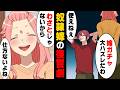 【漫画】「回覧板に...何これ？」子供が産まれれば...と嫁イビリに耐え忍んでいた私だったが夫の浮気が発覚した。その結果...→「きゃああああ！？」夫側に味方の近所の人を...