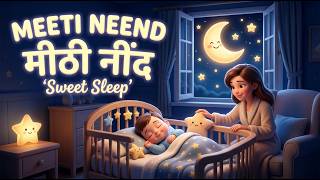 Mummy Ab Tum Mujhe Sulao 💤 ममी अब तुम मुझे सुलाओ | Hindi Lori for Babies to Sleep | Bedtime Lullaby