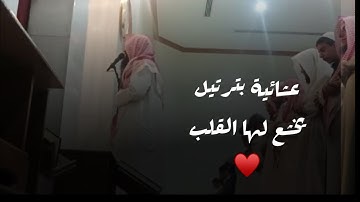 استمتع بهذا الترتيل الخاشع لأجمل عشائية جديدة في محاكاة للحيدان القارئ عبدالرحمن ناجي سورة الأحقاف