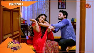 Thirumagal - Promo | 22 July 2021 | Sun TV Serial | Tamil Serial