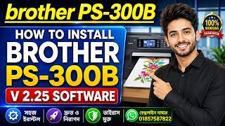 How to Install Brother Ps-300b Software।। How to Use Brother ps-300b Software