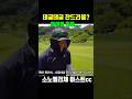 데굴데굴 잔드리블 뭔소리지 ㅋㅋ 소노펠리체 이스트cc 영업이답이다 데굴데굴 잔드리블 뭔소리지 ㅋㅋ 소노펠리체 이스트cc 영업이답이다
