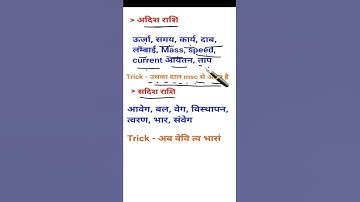 #Short Trick || #scalar vector tricks 🔥 |#viral