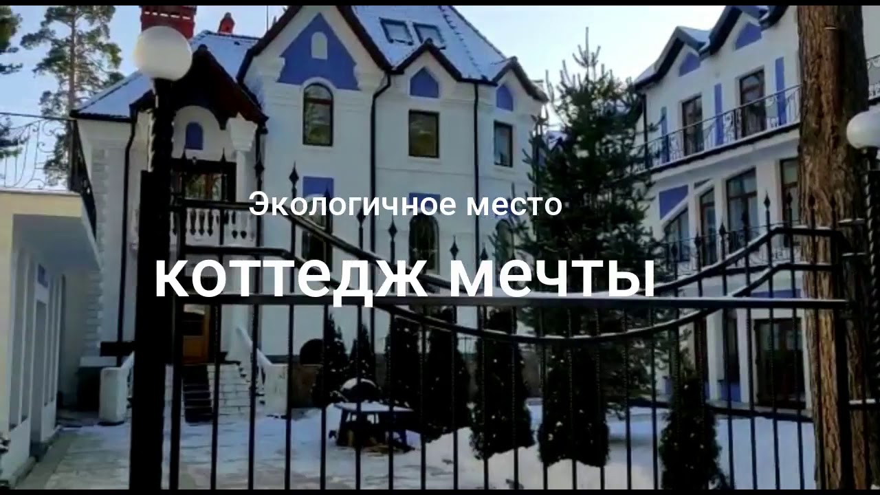 барвиха раздоры