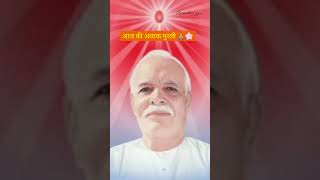 आज की अव्यक्त मुरली|Aaj ki murali  03/05/2026|🙏🌸#god #ytshorts#shorts #shortsfeed #viral #shivbaba