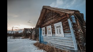 Заброшенная деревня. Наш дом здесь - единственный жилой