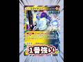 【速報】ミライドンexの結論デッキがポケポケ終了レベルで強すぎたwww 流石にこれは未来見過ぎてるwww 【ポケポケ/Pokémon Trading Card Game Pocke】