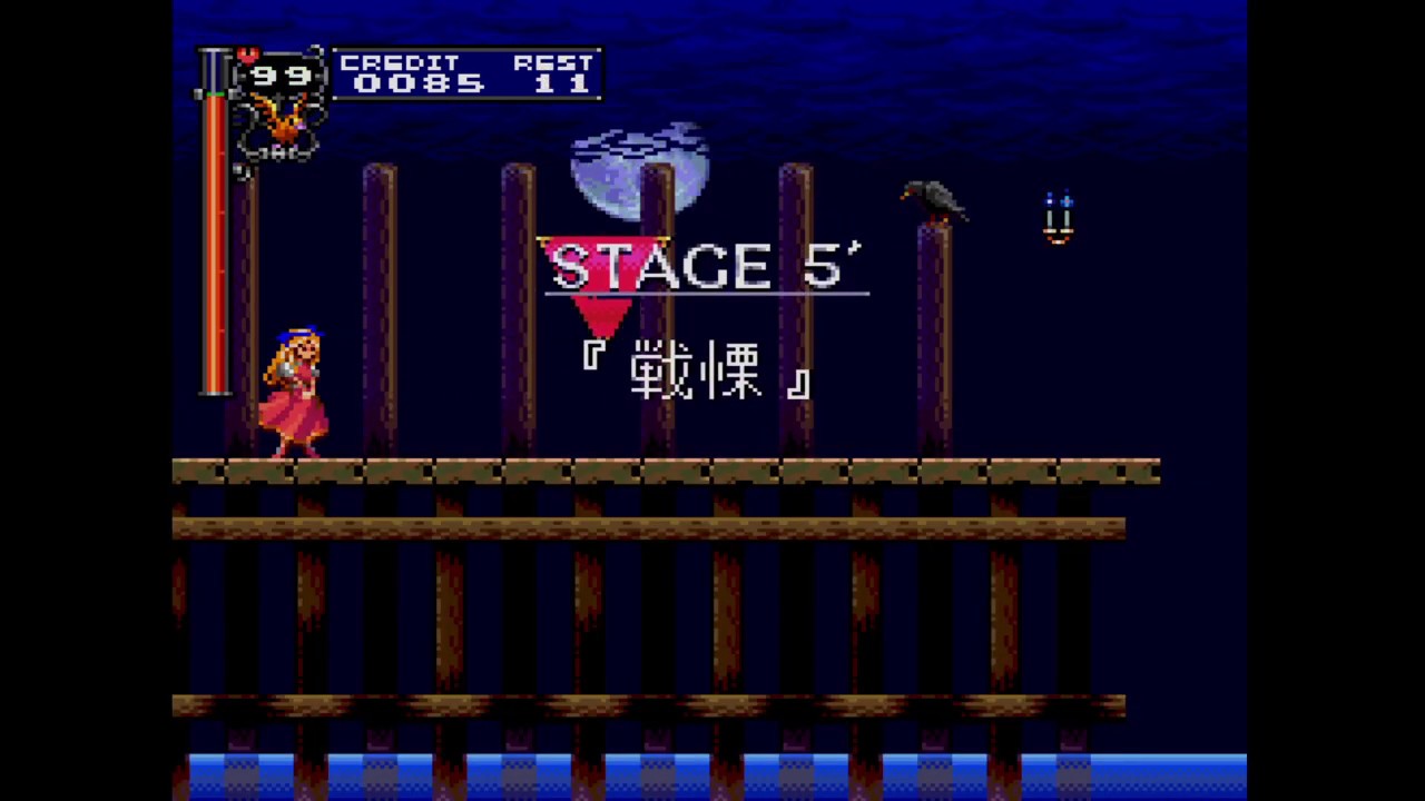 悪魔城ドラキュラｘ 血の輪廻 マリア 裏ルート Youtube