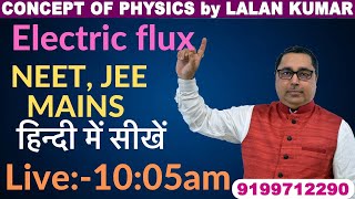 12th PHYSICS || ELECTRIC FLUX का BASIC TERMS :-01 ||HINDI & ENGLISH में ||