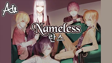 네임리스 란스 네임리스 란스
