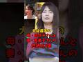 大谷選手の母・加代子さんと妻・真美子さんの共通点3選