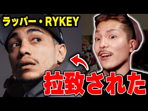 【おはよう】ラッパー・RYKEYに拉致されました😐ブレイキングダウン後の様子を語るふぉい【ふぉい切り抜き/レペゼン/foy】