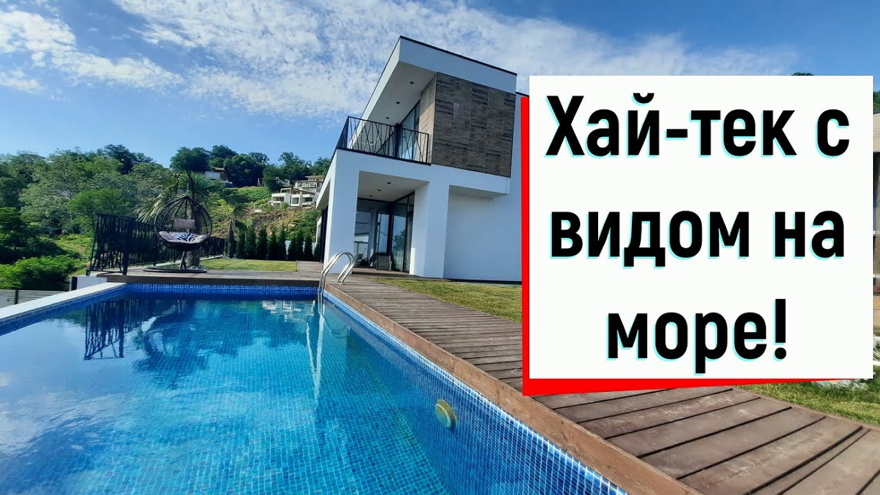 Сочи дом под ключ фундамент