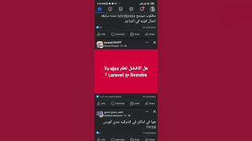 Liveware or Ajex - Laravel اسأله عامه في لارافيل #livewire #ajax #laravel #php #backend #frontend