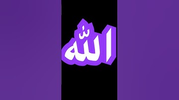 #القرآن_الكريم #القران_الكريم #قران #قرآن #قراءة #تلاوة_خاشعة #تلاوة_هادئة #god #الله #1k #اكسبلور