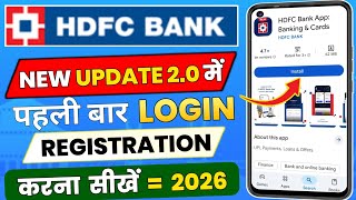 Hdfc bank mobile banking app kaise use kare | HDFC Mobile Banking App | HDFC Mobile Banking Login