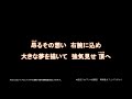 2026 新応援歌 則本昂大投手応援歌