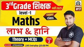 reet 3rd grade mains math class level 1 | maths reet level 1 | reet math class level 1 | kapil sir