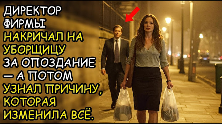 Директор Фирмы Накричал на Уборщицу за Опоздание — А Потом Узнал Причину, Которая Изменила Всё.