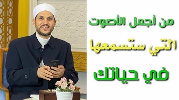 صوت مؤثر جداً | لفضيلة الشيخ / إيهاب فاروق | ماتيسر من سورة النحل 1 | Ehab Farouk | قلب الحياة