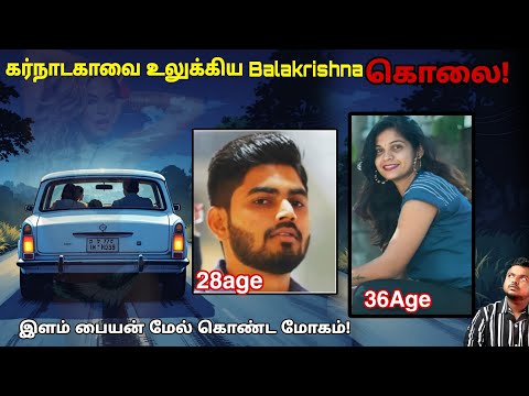 கடைசி வரைக்கும் துளி கூட சந்தேகம் வரல! கர்நாடக மக்களால் மறக்கவே முடியாத ஒரு சம்பவம்! Babu Shankar