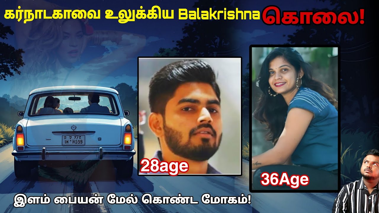 கடைசி வரைக்கும் துளி கூட சந்தேகம் வரல! கர்நாடக மக்களால் மறக்கவே முடியாத ஒரு சம்பவம்! Babu Shankar