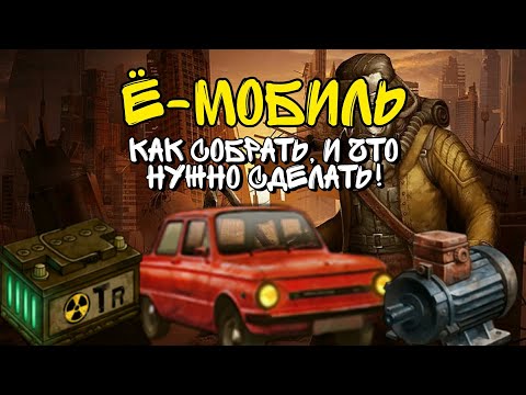 Day R Survival - Электромобиль! Сборка от А до Я!