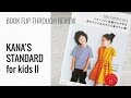 Book Flip-Through - Kana's Standard for kids 2