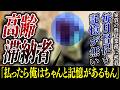 滞納していないと思い込み…家賃の支払いをしてくれない高齢入居者｜家賃督促業務に密着【くろうとらんど】