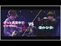 ヨルシカ vs ずっと真夜中でいいのに。MASHUP!! feat. Nobu | Pulse Factory