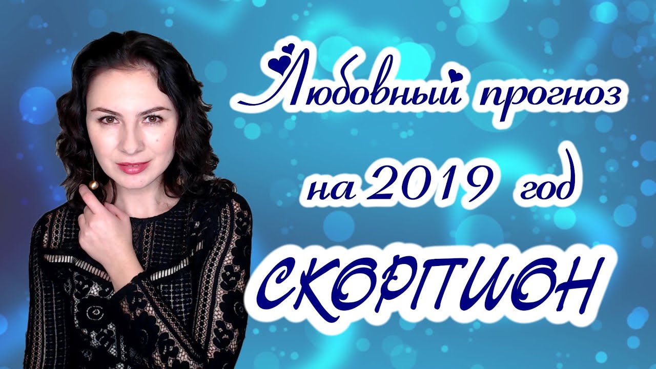 Гороскоп на июль 2019 Стрелец: мужчина, женщина изображения Гороскоп на июль 2019 Стрелец: мужчина, женщина изоражения