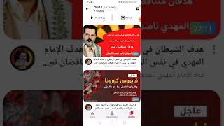 شرح كيفية تشغيل و اضافة القوائم على برنامج البلاي تيوب play tube screenshot 2