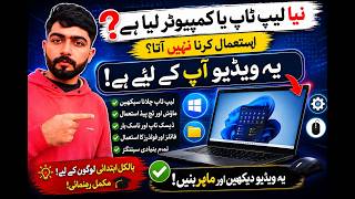 Computer Course Part 1