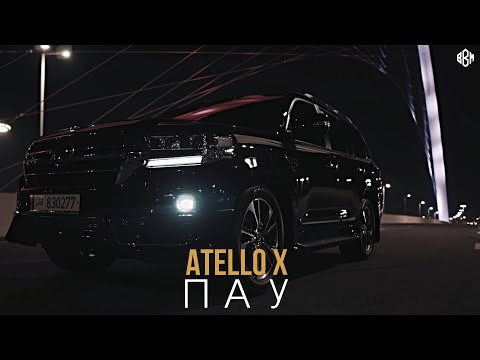 Atello X - Пау (ПРЕМЬЕРА)