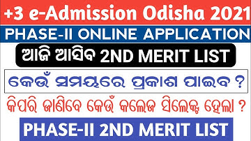 +3 Phase -2 Second Merit List will Publish Today at 2 PM, how to Check merit list on samsportal 2021