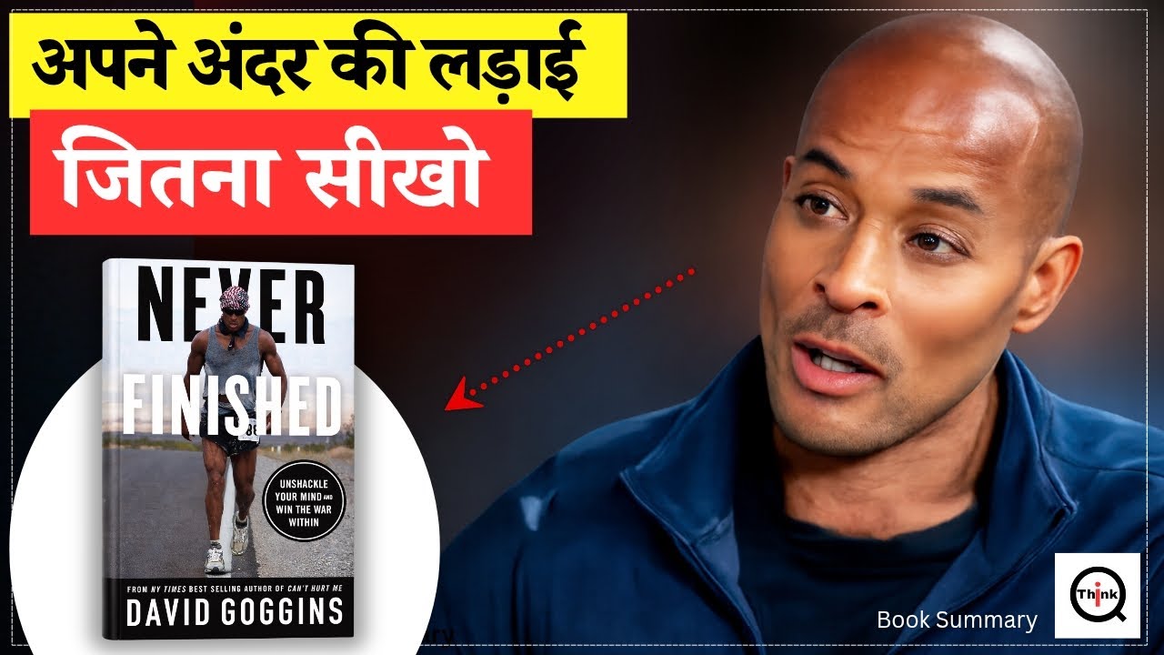 Never Finished Book Summary Hindi | David Goggins | Discipline Beats Comfort