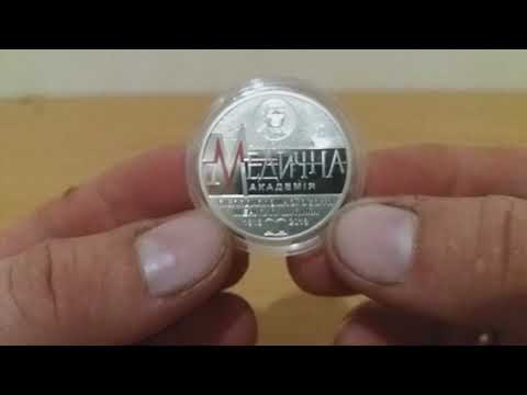 ОБЗОР МОНЕТЫ 2грн 2018г (Национальная Медицинская Академия)