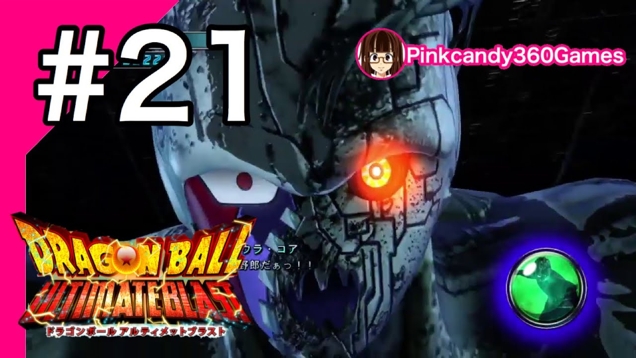 21 ドラゴンボール アルティメットブラスト 映画編メタルクウラコア ブロリーです Youtube