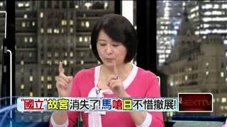 2014/06/21 壹電視新聞台 人民作主誰敢不服 Part8