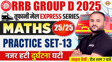 RRB GROUP D MATH CLASSES | RRB GROUP D MATH PRACTICE SET | RAILWAY GROUP D MATH CLASS - VIPUL SIR